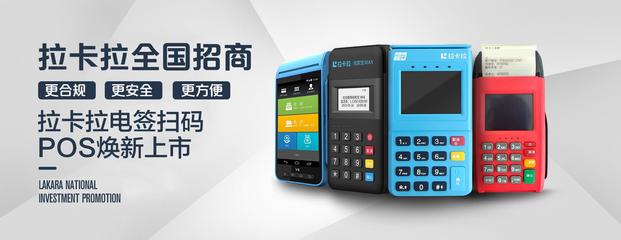 百富品牌及其POS機產品概覽