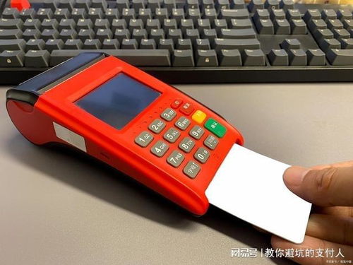 POS機(jī)刷卡費(fèi)率詳解 0.6%費(fèi)率是否正常？